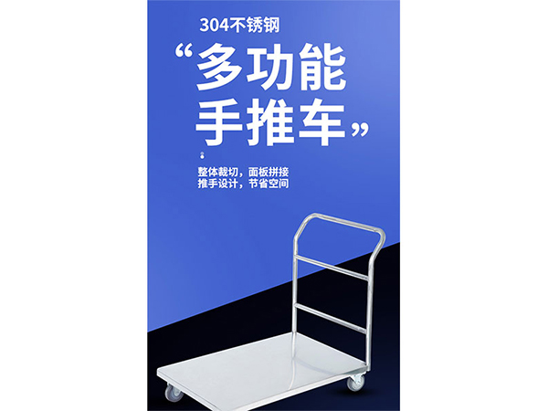 辛集不銹鋼平板手推車物流搬運-車無塵凈化潔凈車間手推車-廠家-定制